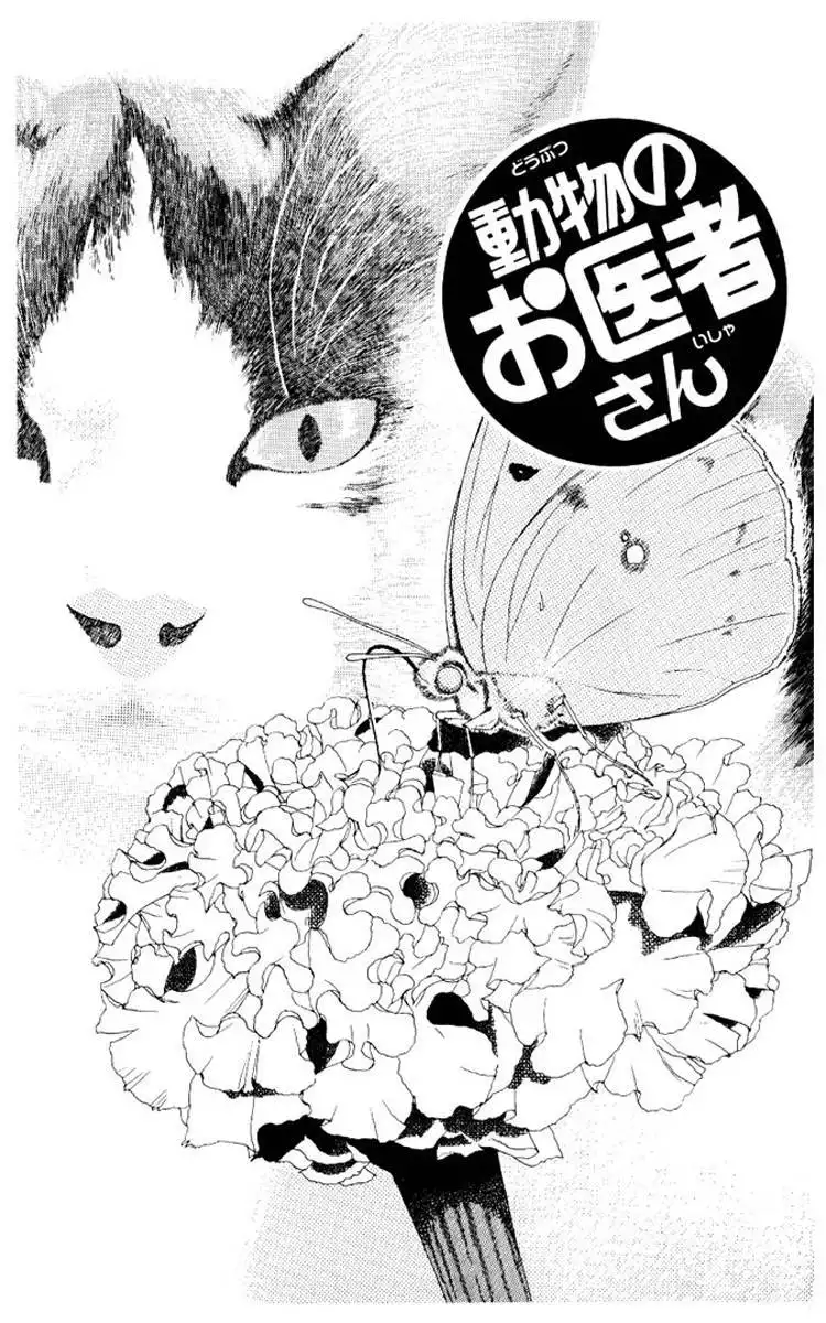 Doubutsu no Oishasan Chapter 54 2